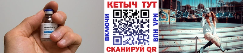 Купить закладки  Лысьва  Кетамин VHQ 