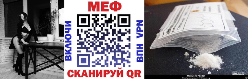 МЕФ VHQ Купить Лысьва
