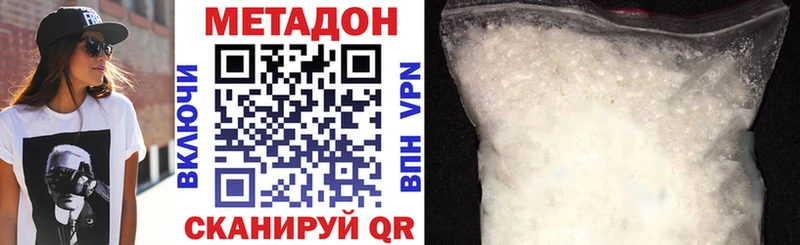 Купить где  Лысьва  МЕТАДОН methadone 
